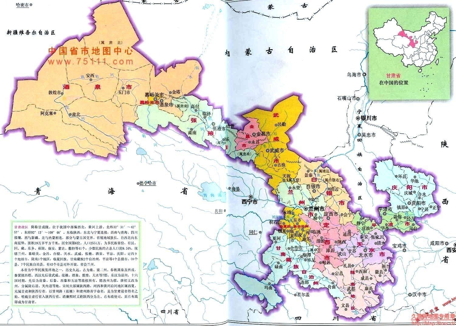 甘肃，梦想起航的沃土——自信与成就感的源泉